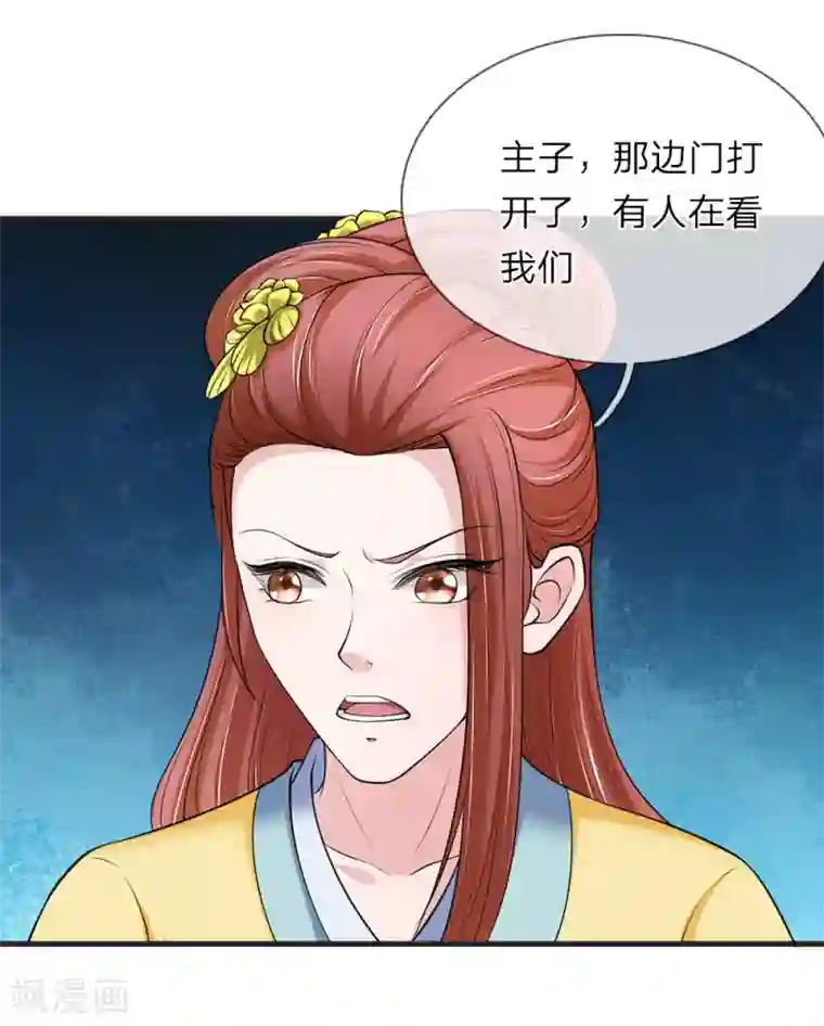 我穿越成了恶毒皇后第88话 帮我一个忙