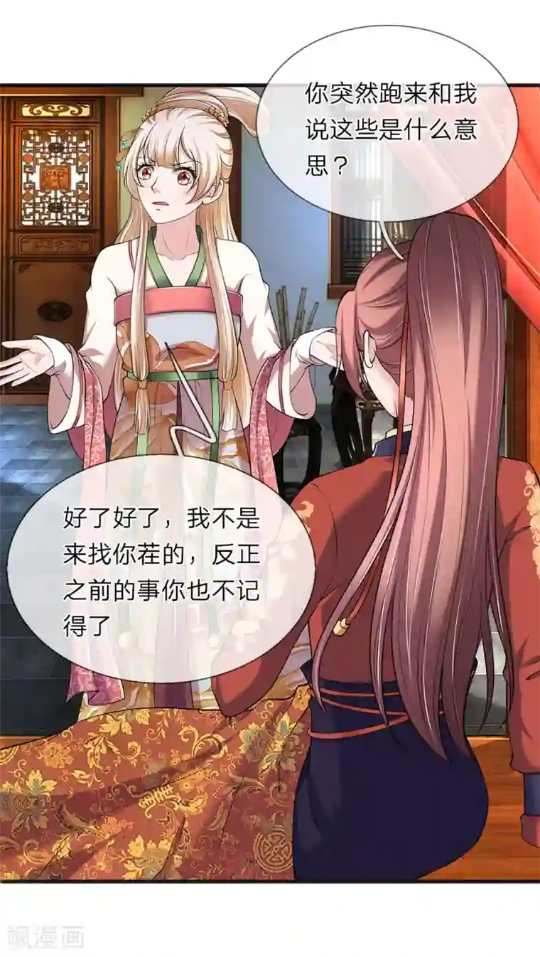 我穿越成了恶毒皇后第88话 帮我一个忙