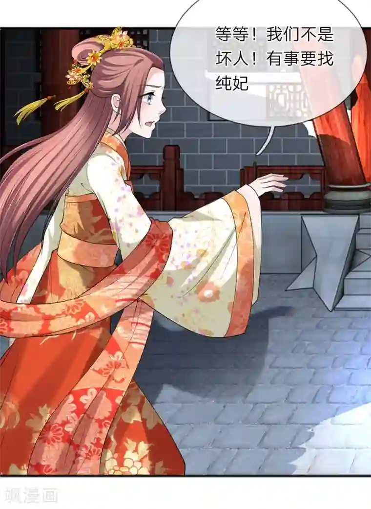 我穿越成了恶毒皇后第88话 帮我一个忙