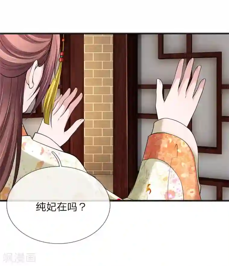 我穿越成了恶毒皇后第88话 帮我一个忙