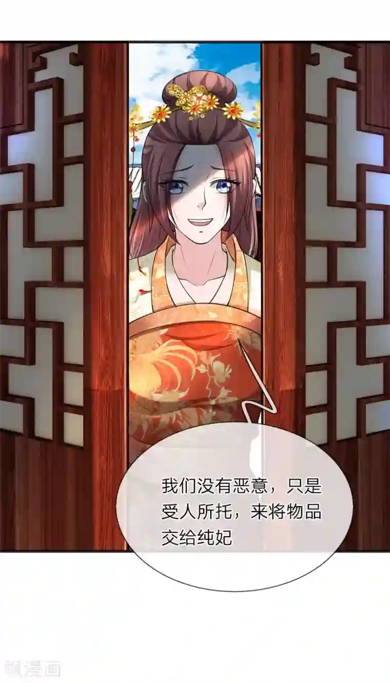 我穿越成了恶毒皇后第88话 帮我一个忙