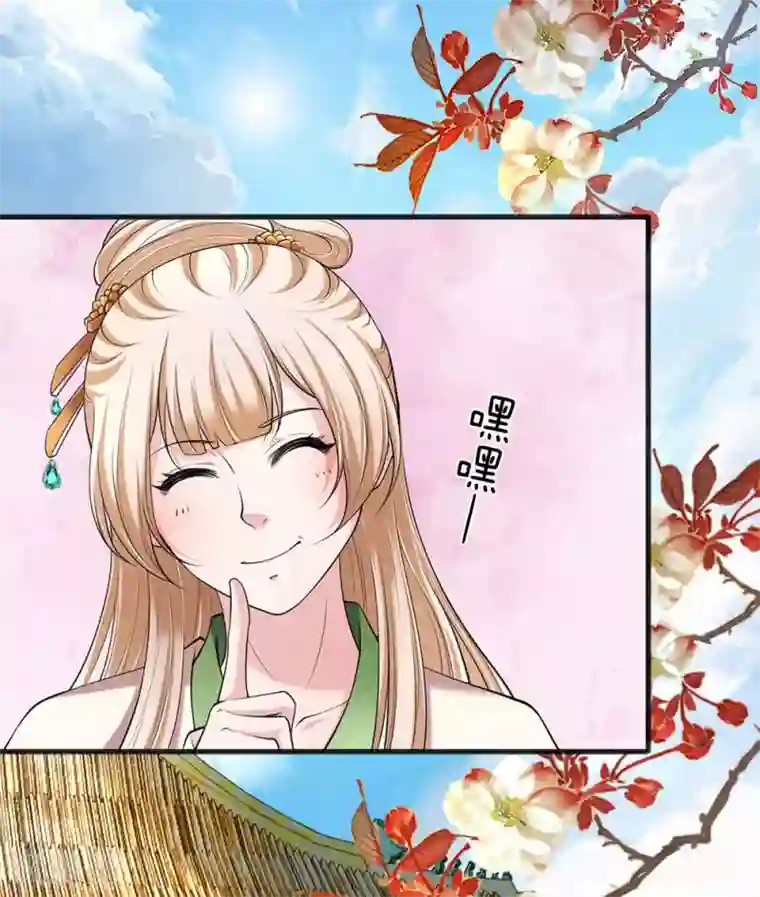 我穿越成了恶毒皇后第88话 帮我一个忙