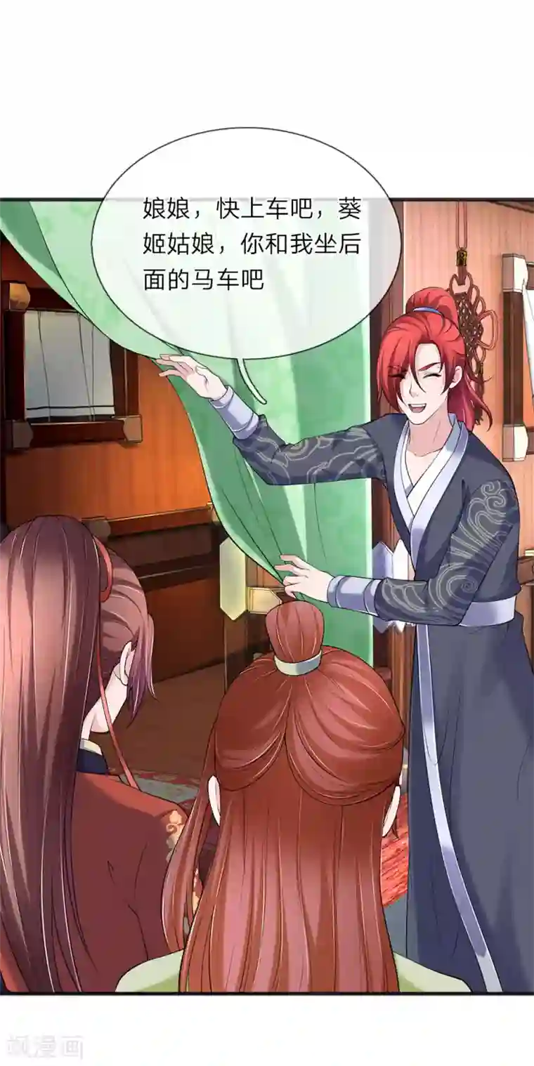 我穿越成了恶毒皇后第88话 帮我一个忙