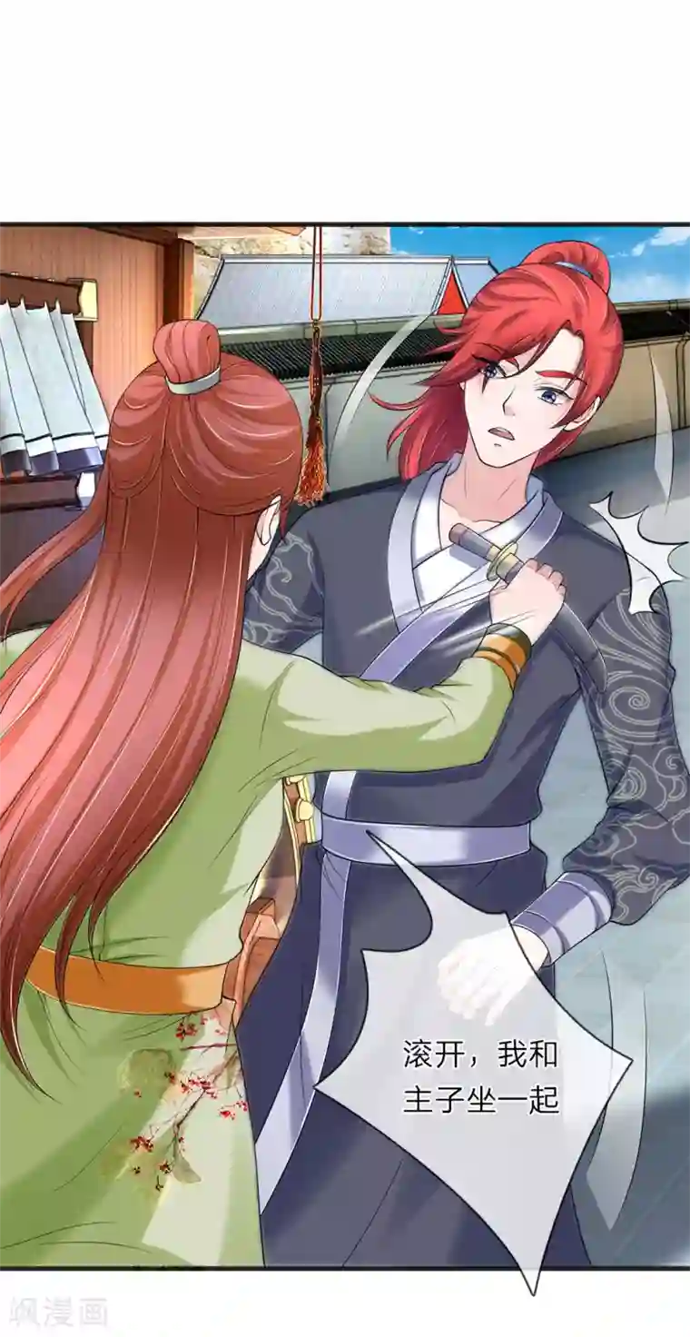 我穿越成了恶毒皇后第88话 帮我一个忙