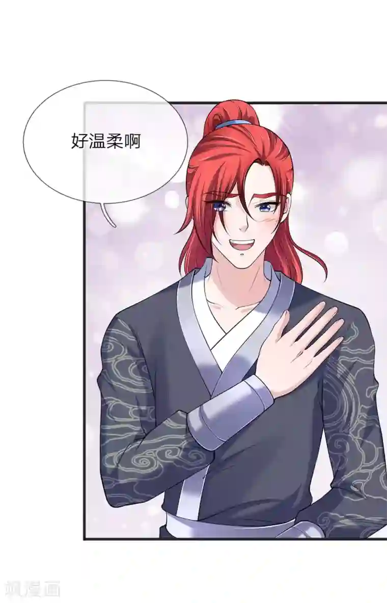 我穿越成了恶毒皇后第88话 帮我一个忙