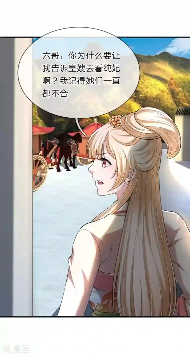 我穿越成了恶毒皇后第88话 帮我一个忙