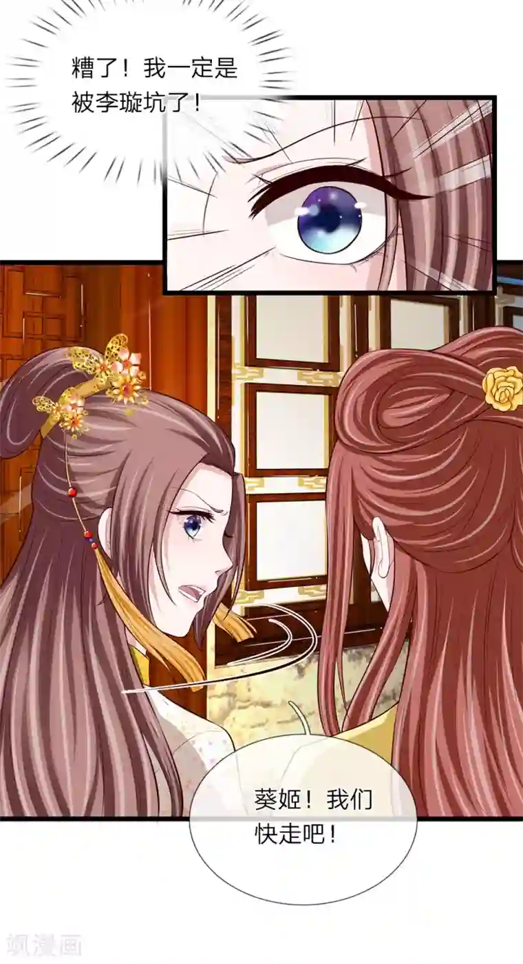 我穿越成了恶毒皇后第89话 纯妃娘娘