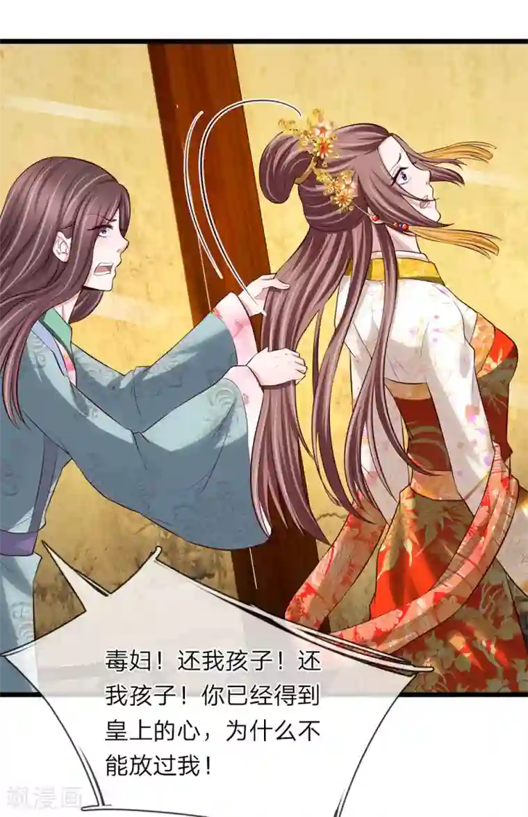 我穿越成了恶毒皇后第89话 纯妃娘娘