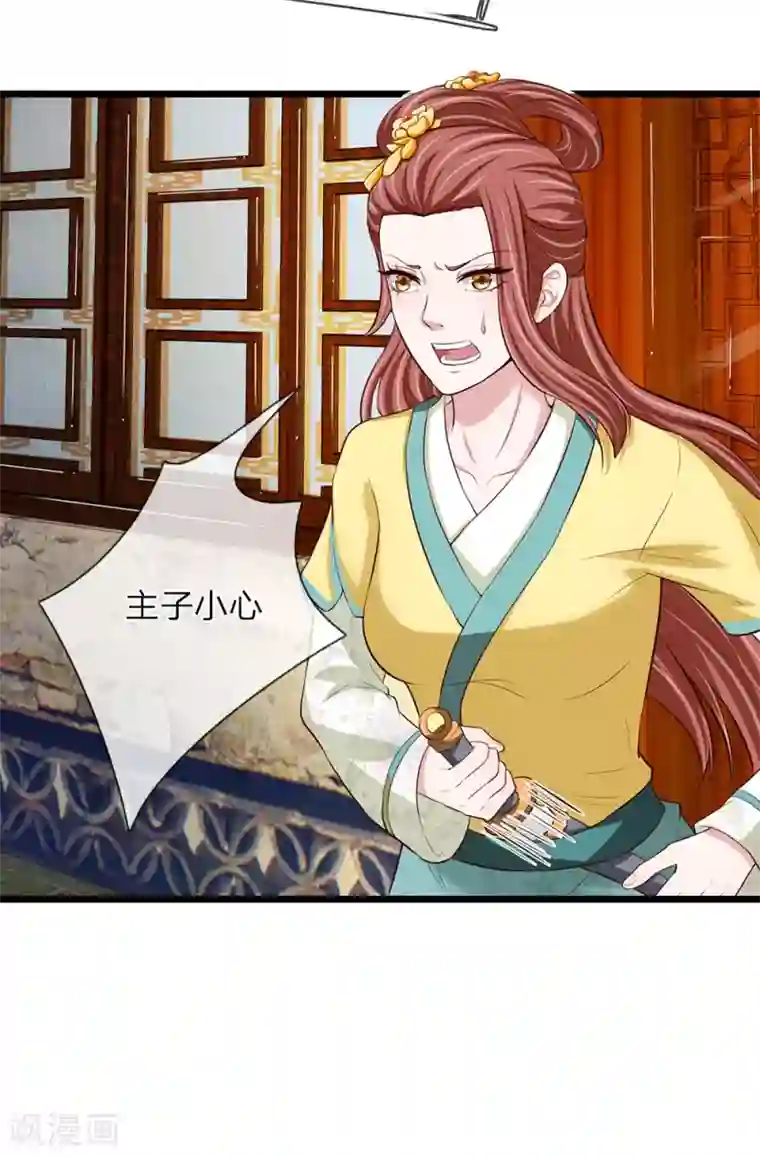 我穿越成了恶毒皇后第89话 纯妃娘娘