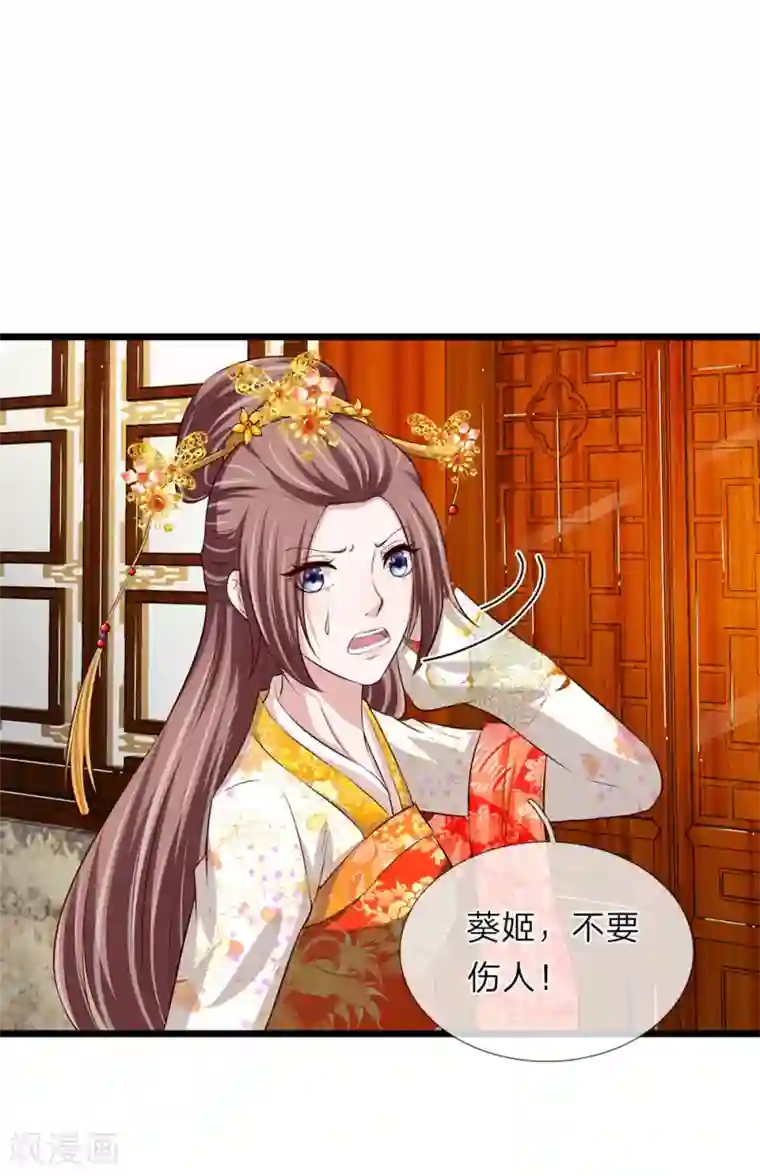 我穿越成了恶毒皇后第89话 纯妃娘娘