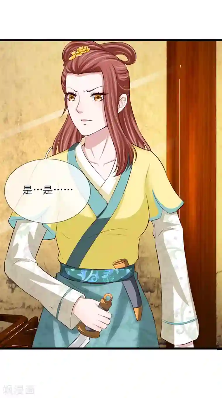 我穿越成了恶毒皇后第89话 纯妃娘娘