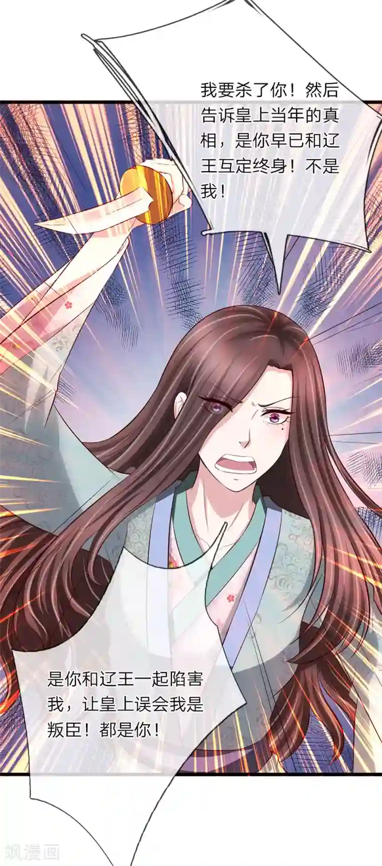 我穿越成了恶毒皇后第89话 纯妃娘娘