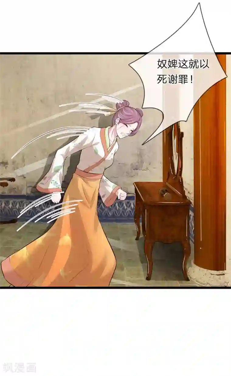 我穿越成了恶毒皇后第89话 纯妃娘娘