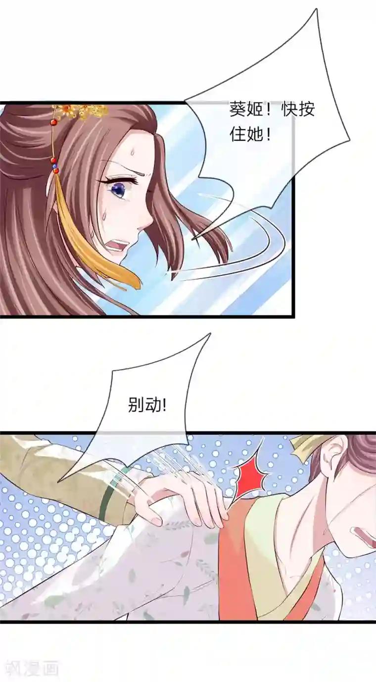 我穿越成了恶毒皇后第89话 纯妃娘娘