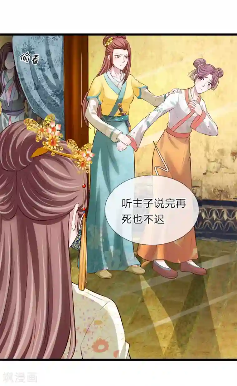 我穿越成了恶毒皇后第89话 纯妃娘娘