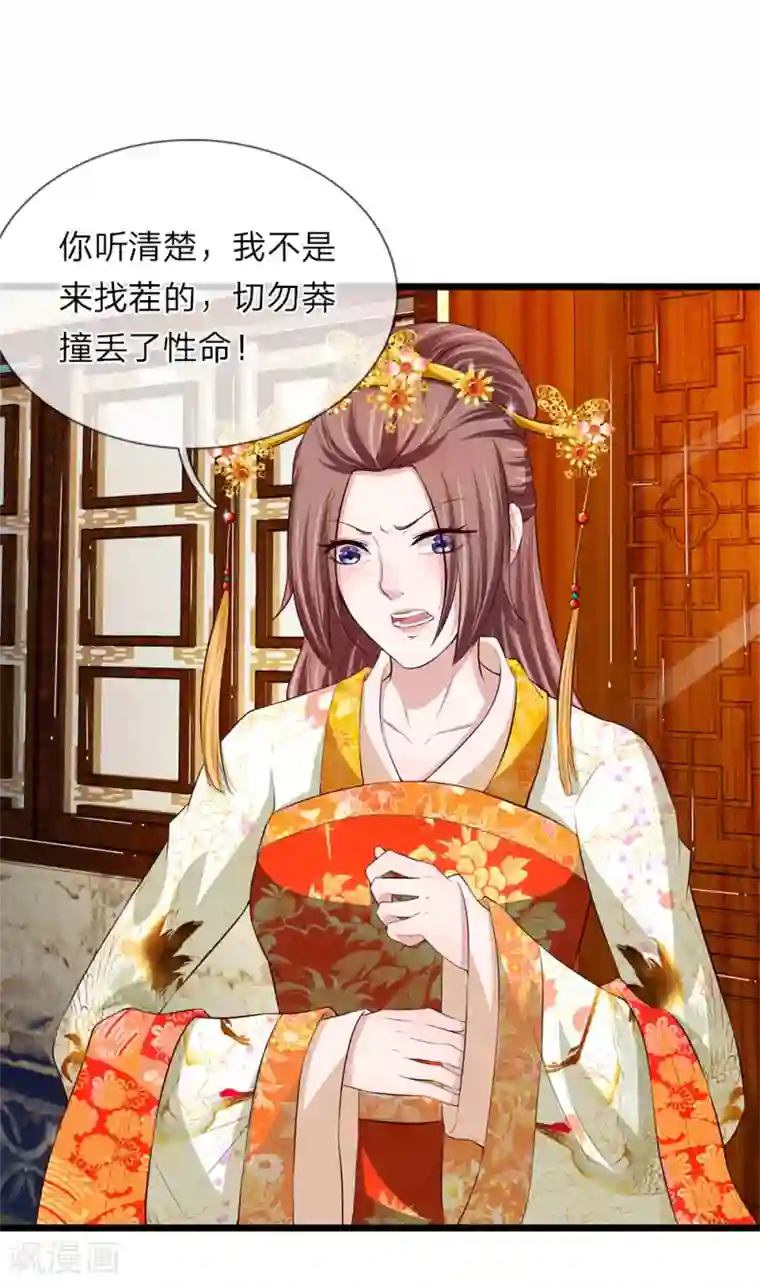 我穿越成了恶毒皇后第89话 纯妃娘娘