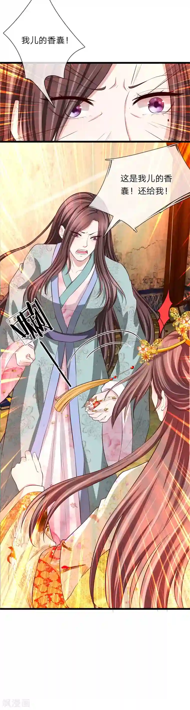 我穿越成了恶毒皇后第89话 纯妃娘娘