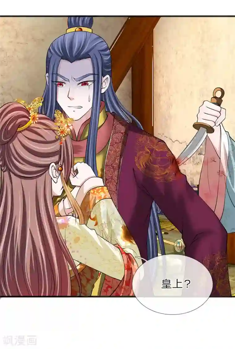 我穿越成了恶毒皇后第90话 禁足一月