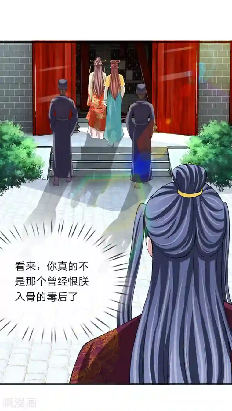 我穿越成了恶毒皇后第90话 禁足一月