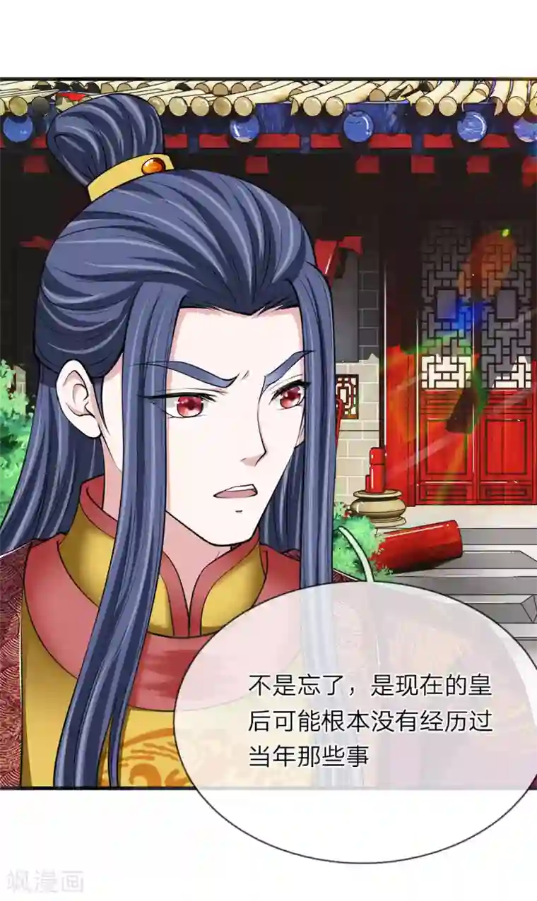 我穿越成了恶毒皇后第90话 禁足一月