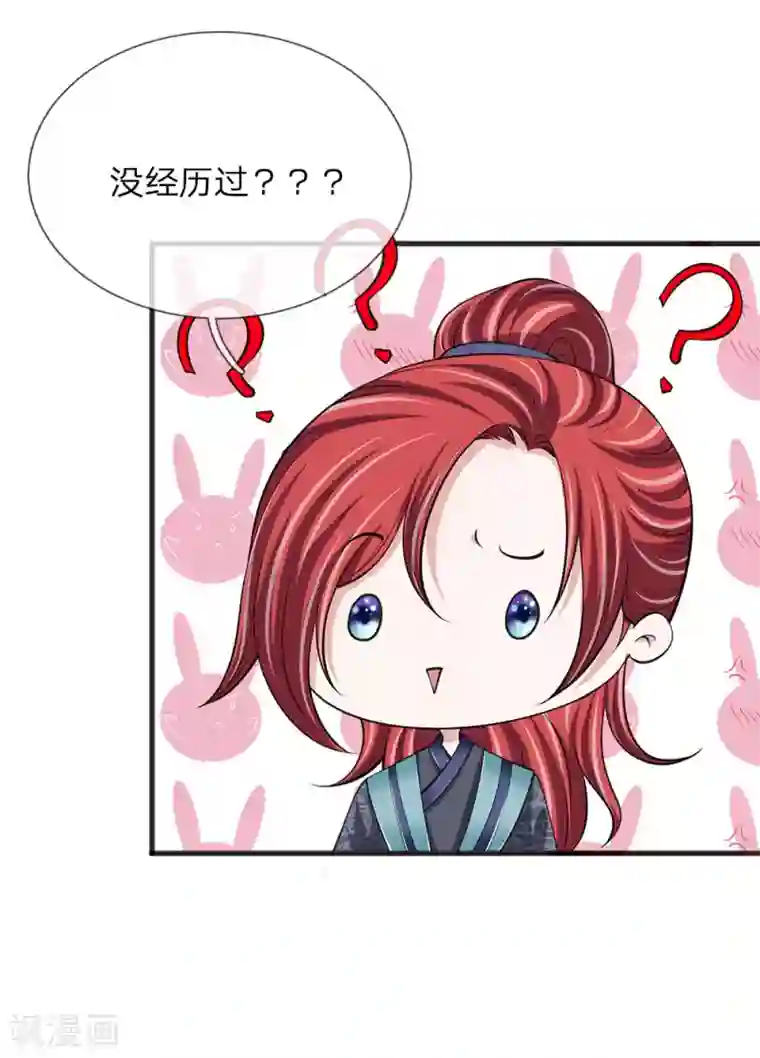 我穿越成了恶毒皇后第90话 禁足一月