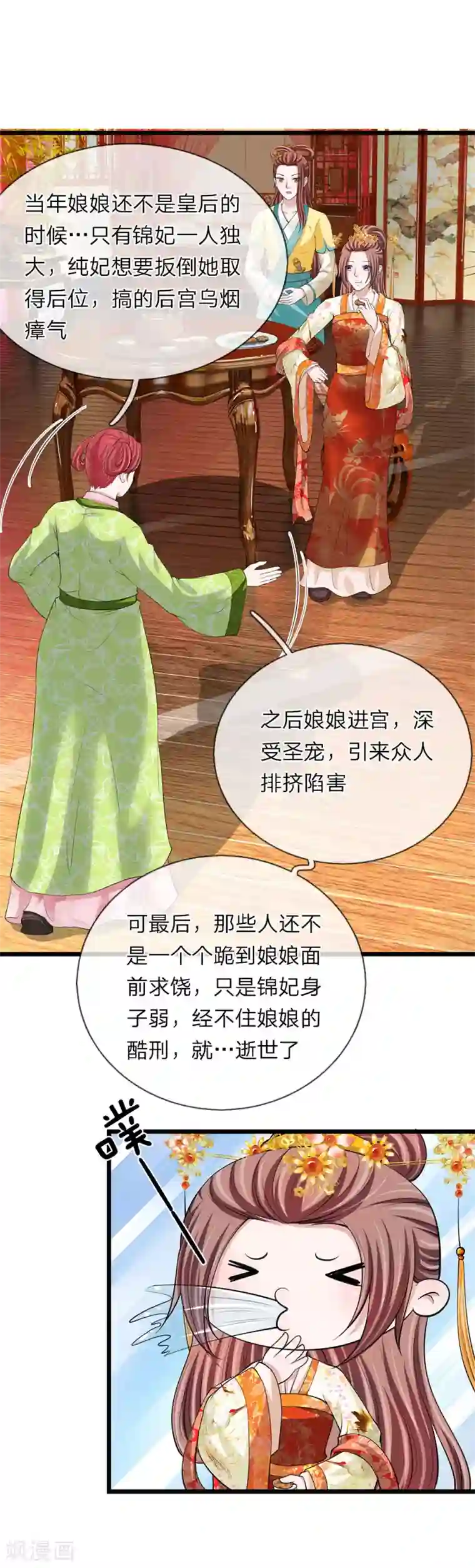 我穿越成了恶毒皇后第90话 禁足一月