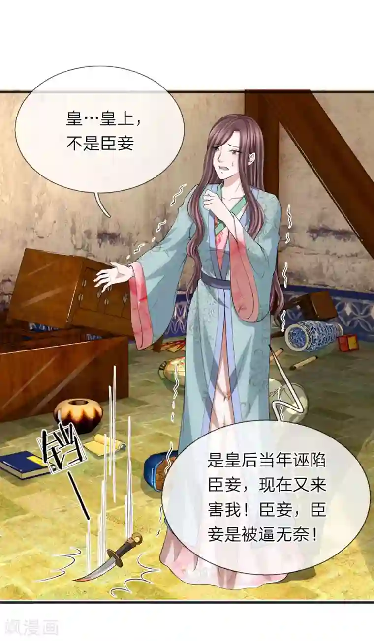 我穿越成了恶毒皇后第90话 禁足一月