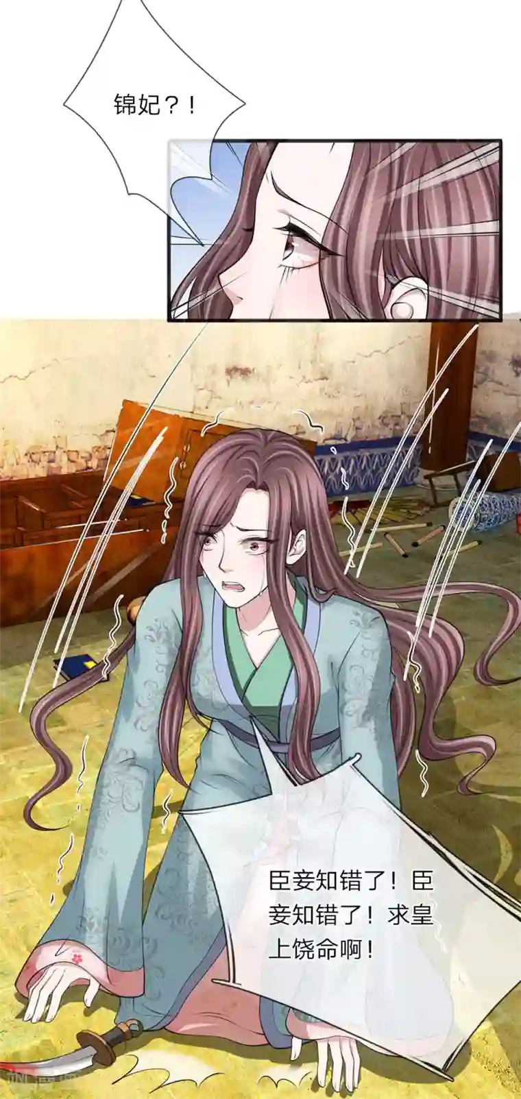 我穿越成了恶毒皇后第90话 禁足一月