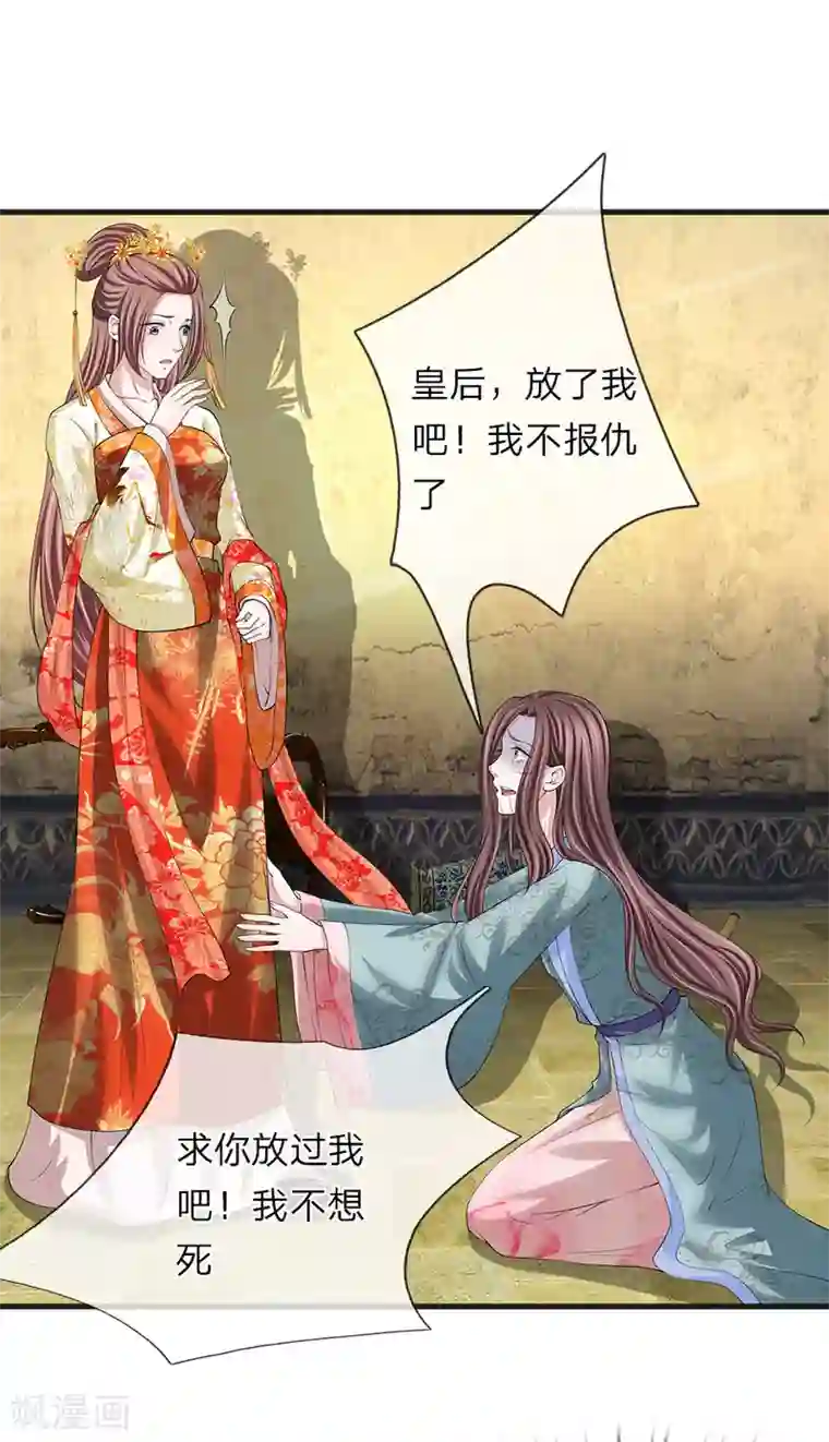 我穿越成了恶毒皇后第90话 禁足一月