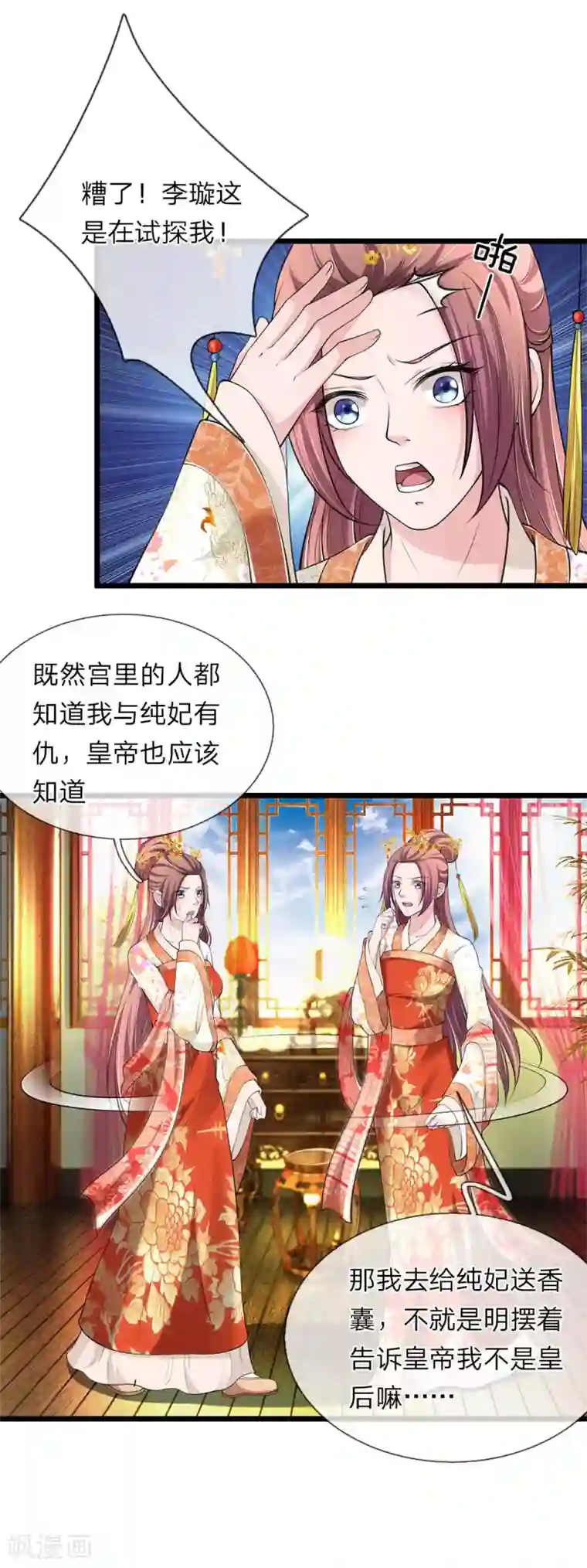 我穿越成了恶毒皇后第91话 有刺客