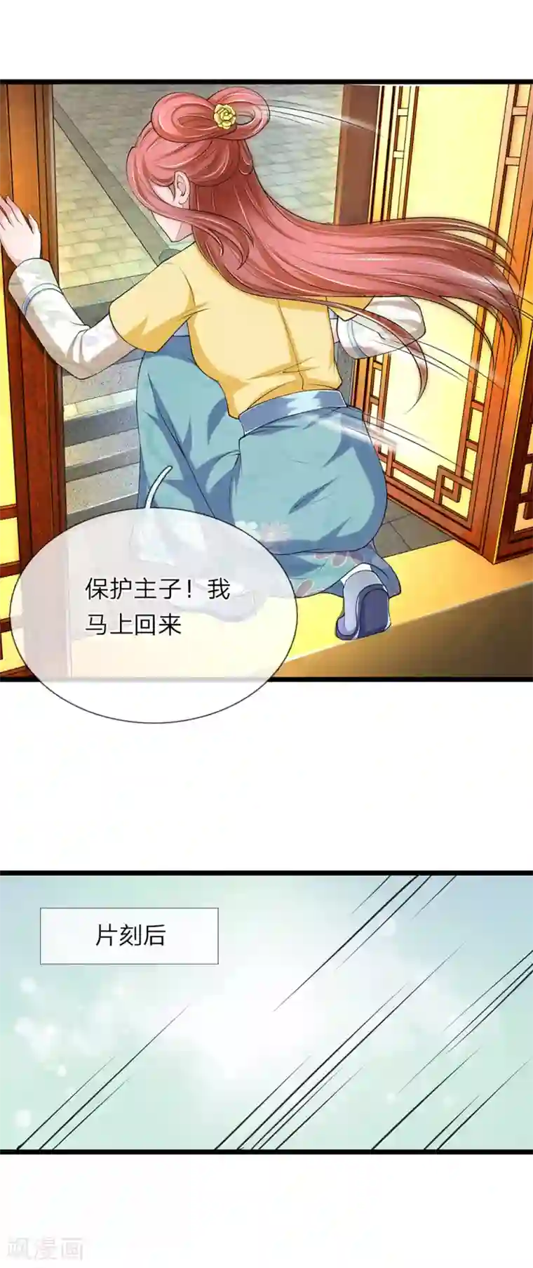 我穿越成了恶毒皇后第91话 有刺客