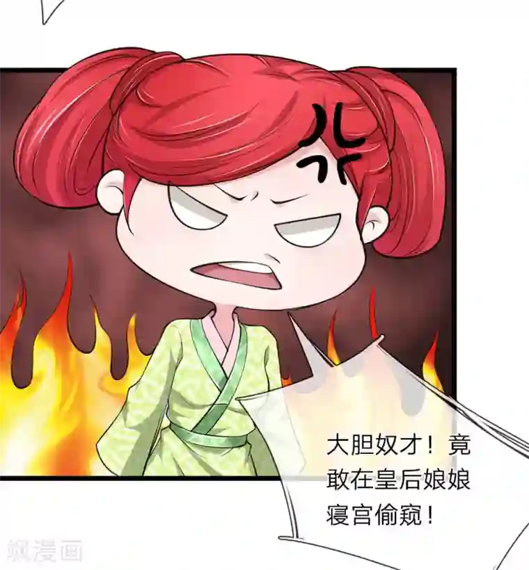 我穿越成了恶毒皇后第91话 有刺客