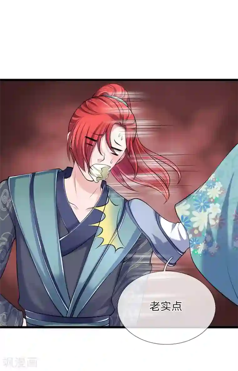 我穿越成了恶毒皇后第91话 有刺客