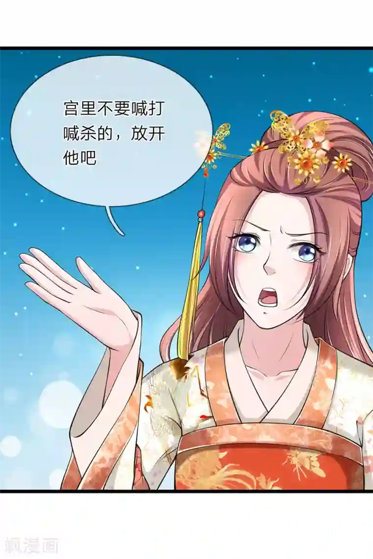 我穿越成了恶毒皇后第91话 有刺客