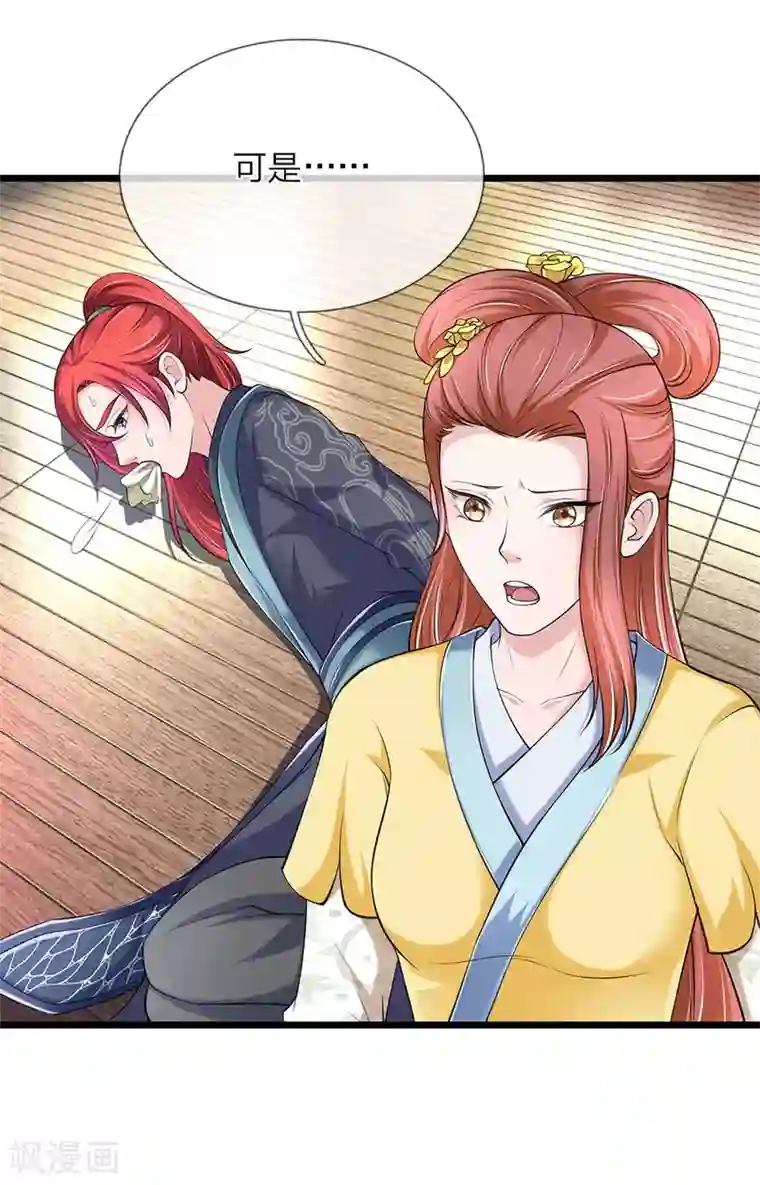 我穿越成了恶毒皇后第91话 有刺客