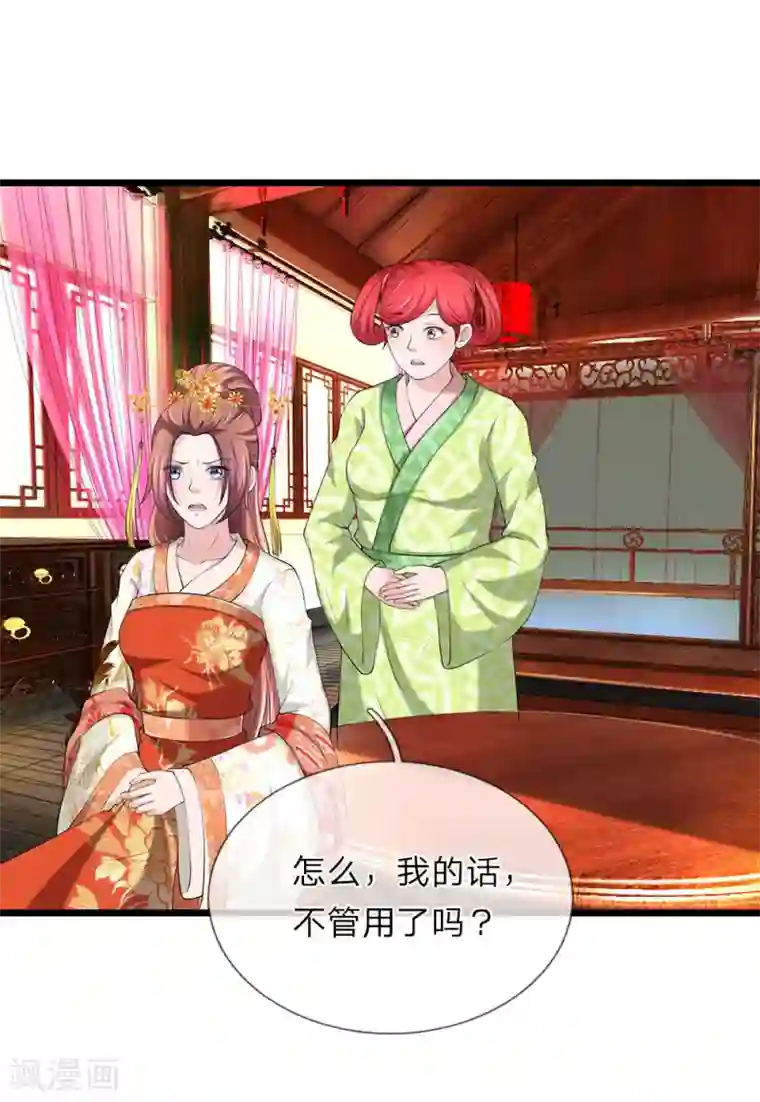 我穿越成了恶毒皇后第91话 有刺客