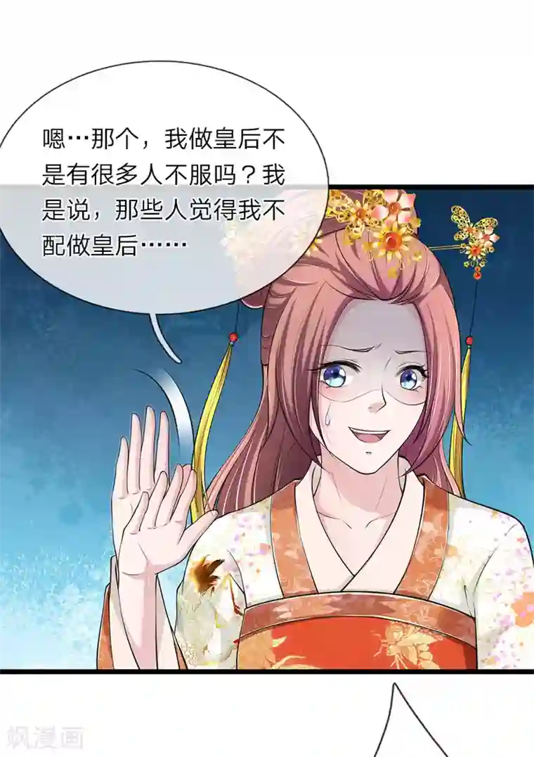 我穿越成了恶毒皇后第91话 有刺客