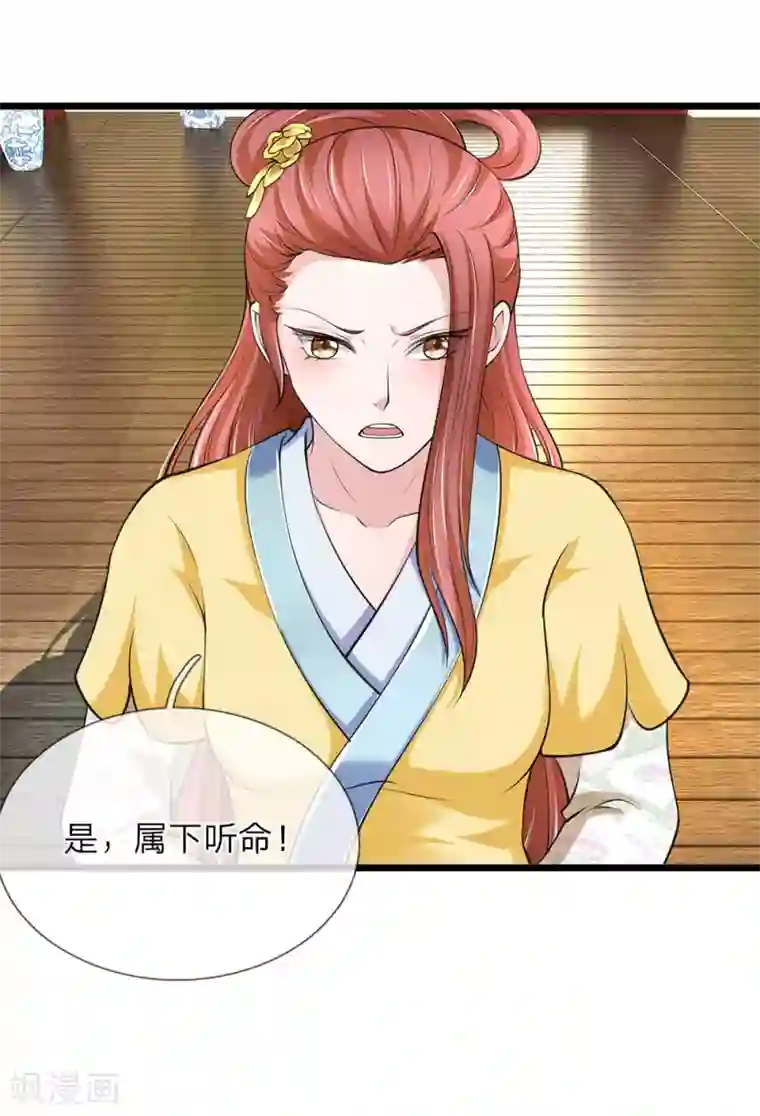 我穿越成了恶毒皇后第91话 有刺客