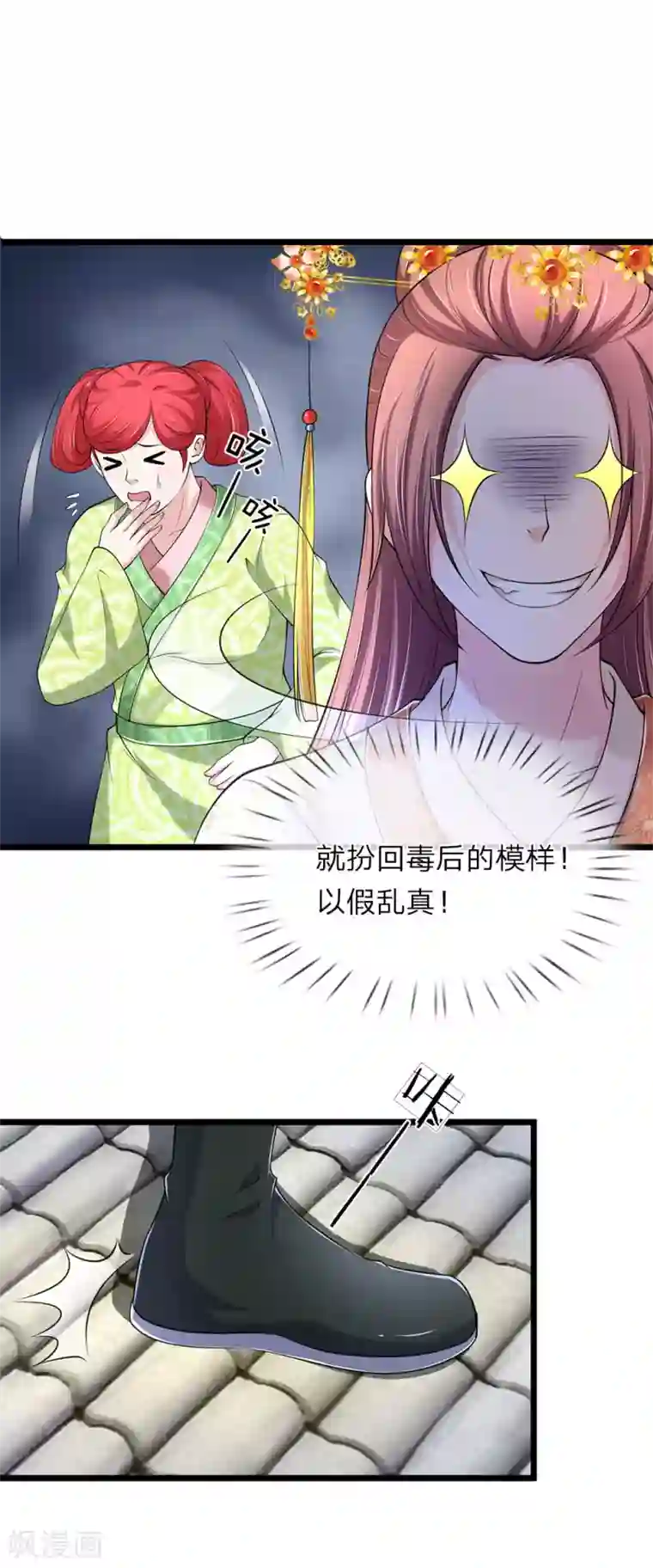 我穿越成了恶毒皇后第91话 有刺客