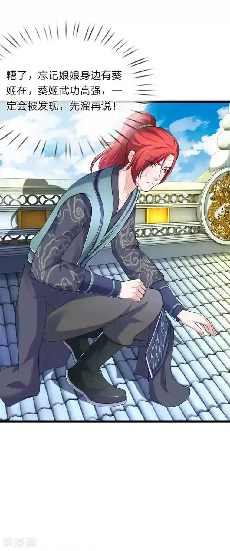 我穿越成了恶毒皇后第91话 有刺客