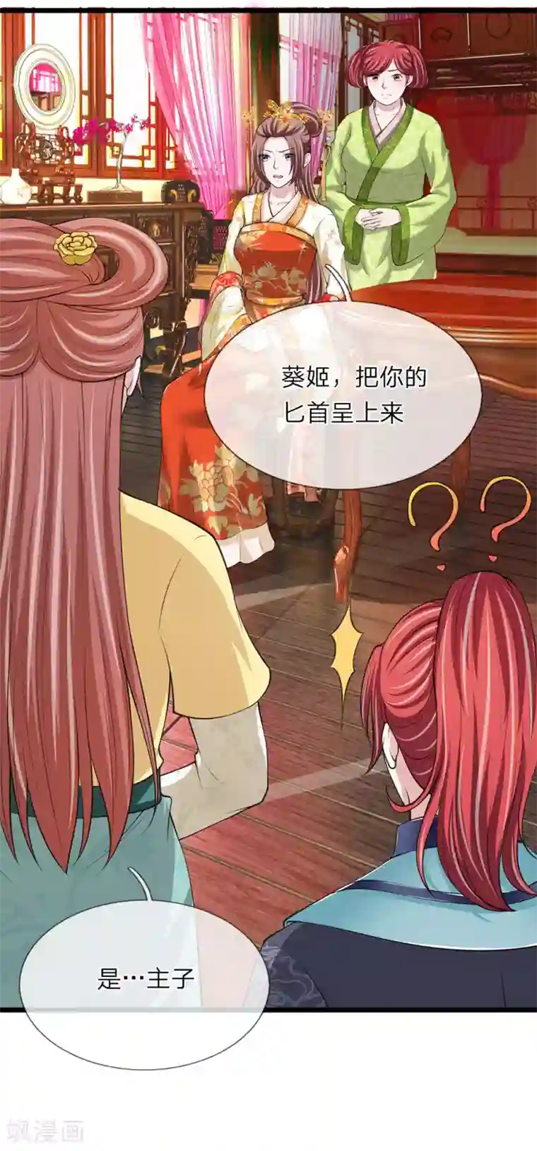 我穿越成了恶毒皇后第92话 故意放水