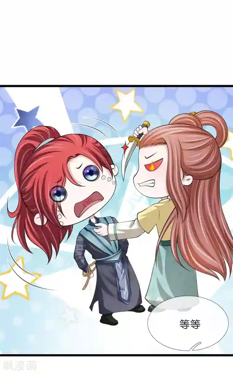 我穿越成了恶毒皇后第92话 故意放水