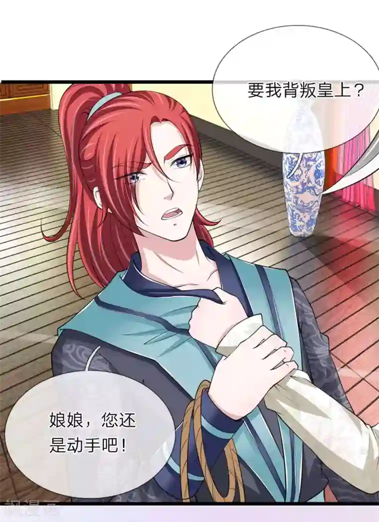 我穿越成了恶毒皇后第92话 故意放水