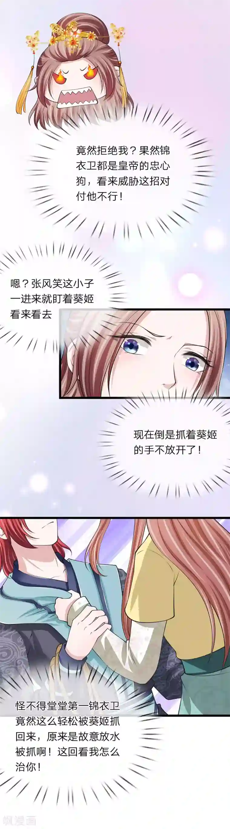 我穿越成了恶毒皇后第92话 故意放水