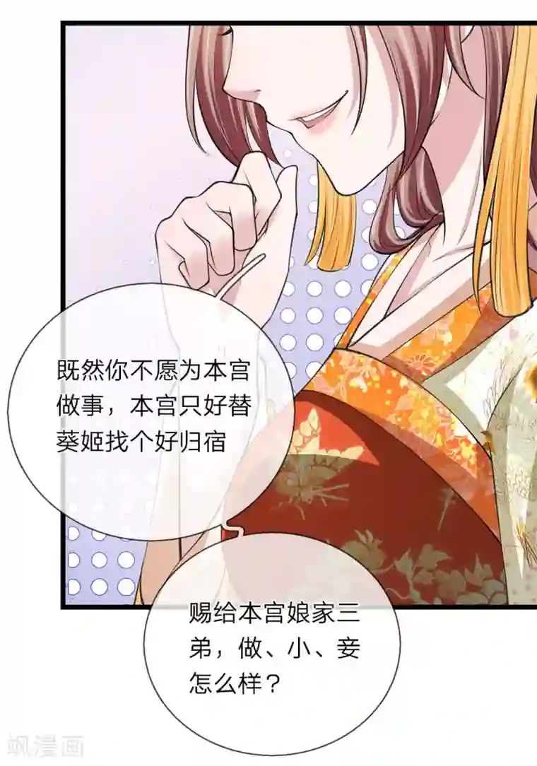 我穿越成了恶毒皇后第92话 故意放水