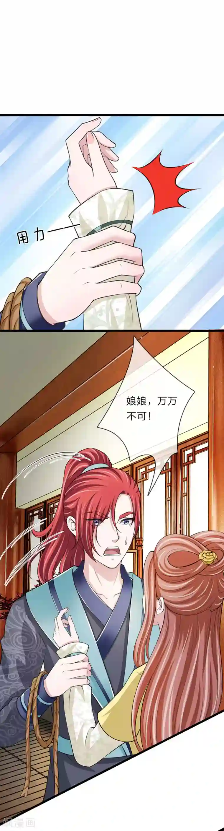 我穿越成了恶毒皇后第92话 故意放水