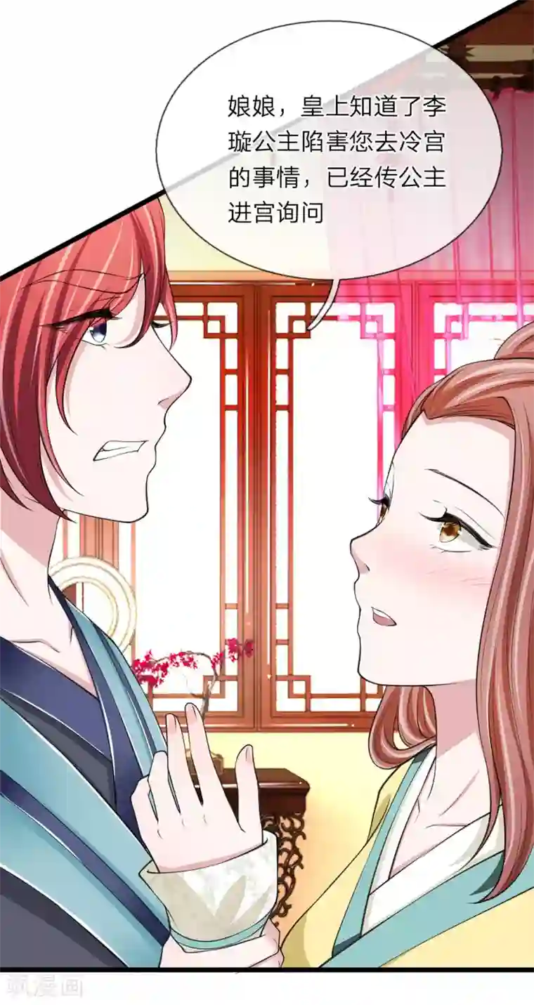 我穿越成了恶毒皇后第92话 故意放水