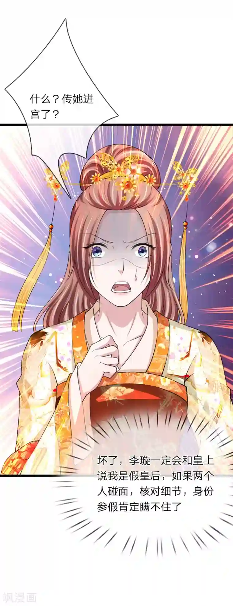 我穿越成了恶毒皇后第92话 故意放水