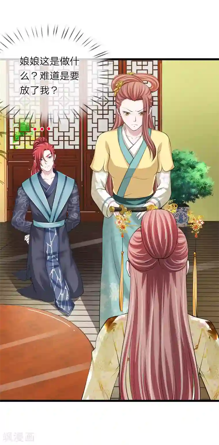 我穿越成了恶毒皇后第92话 故意放水