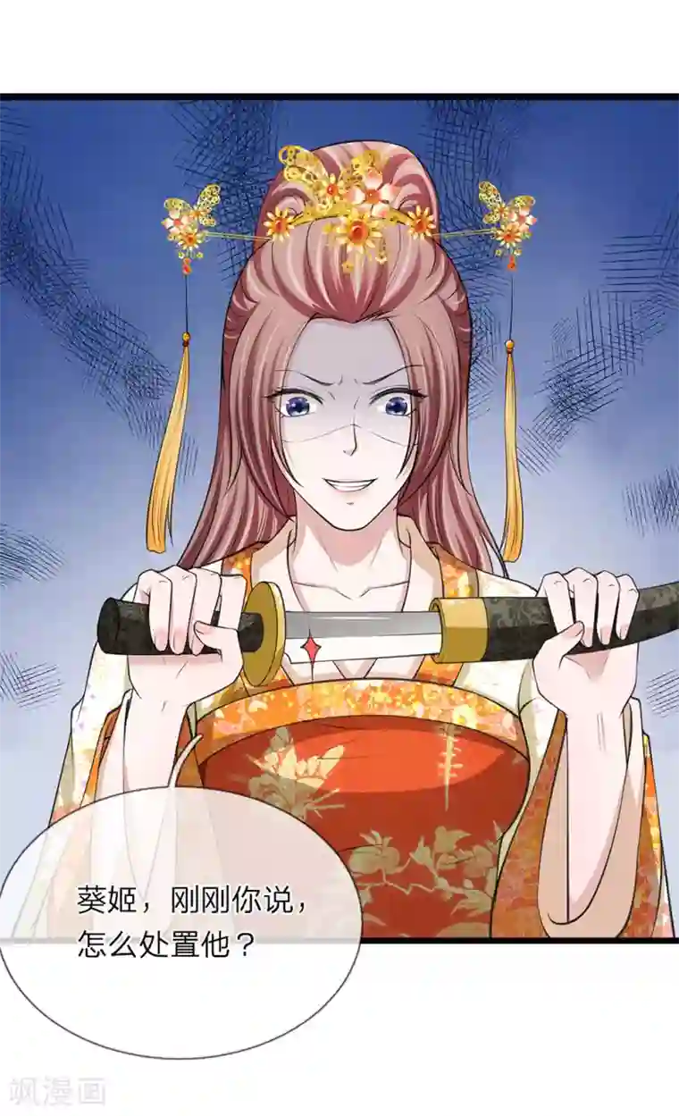 我穿越成了恶毒皇后第92话 故意放水